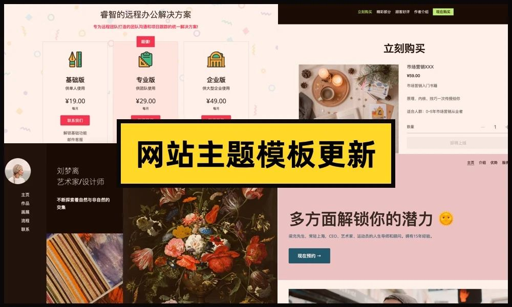 上线了模板 上线了模板